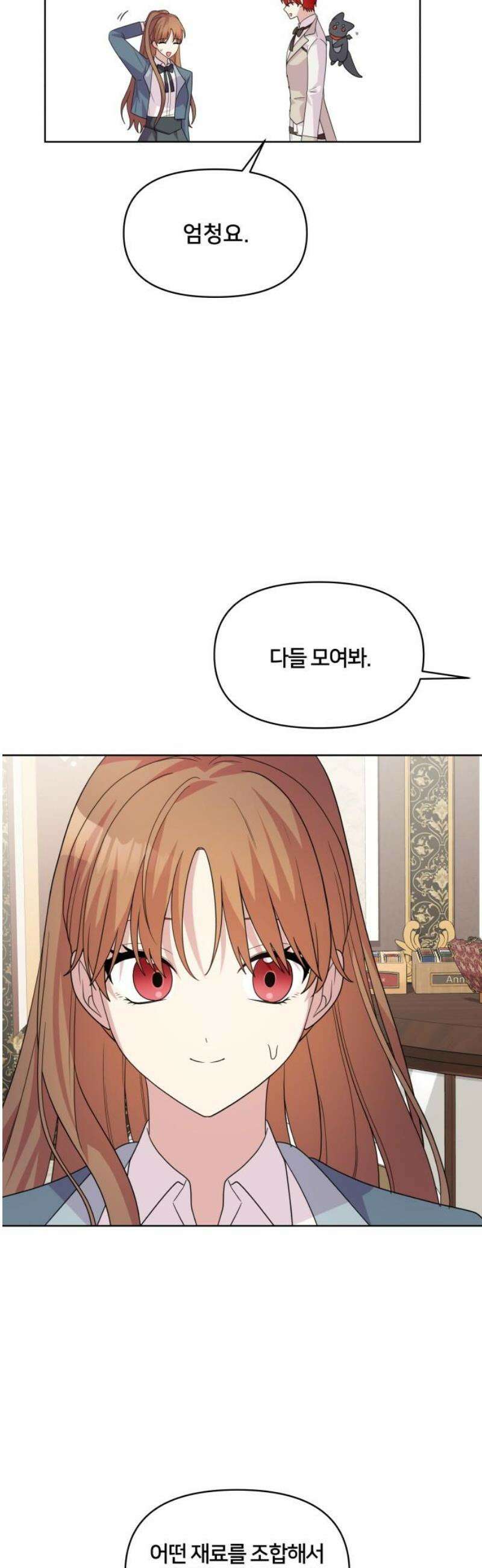 괴물 의상실 73화:최고의 결혼식을 위해 23