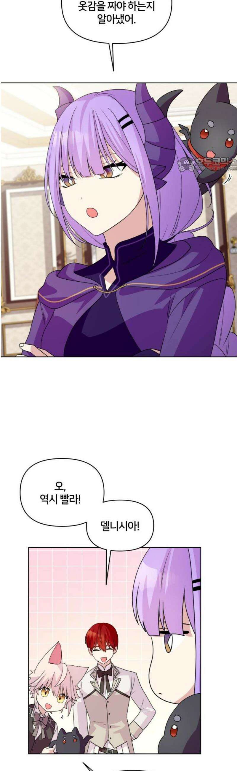 괴물 의상실 73화:최고의 결혼식을 위해 24