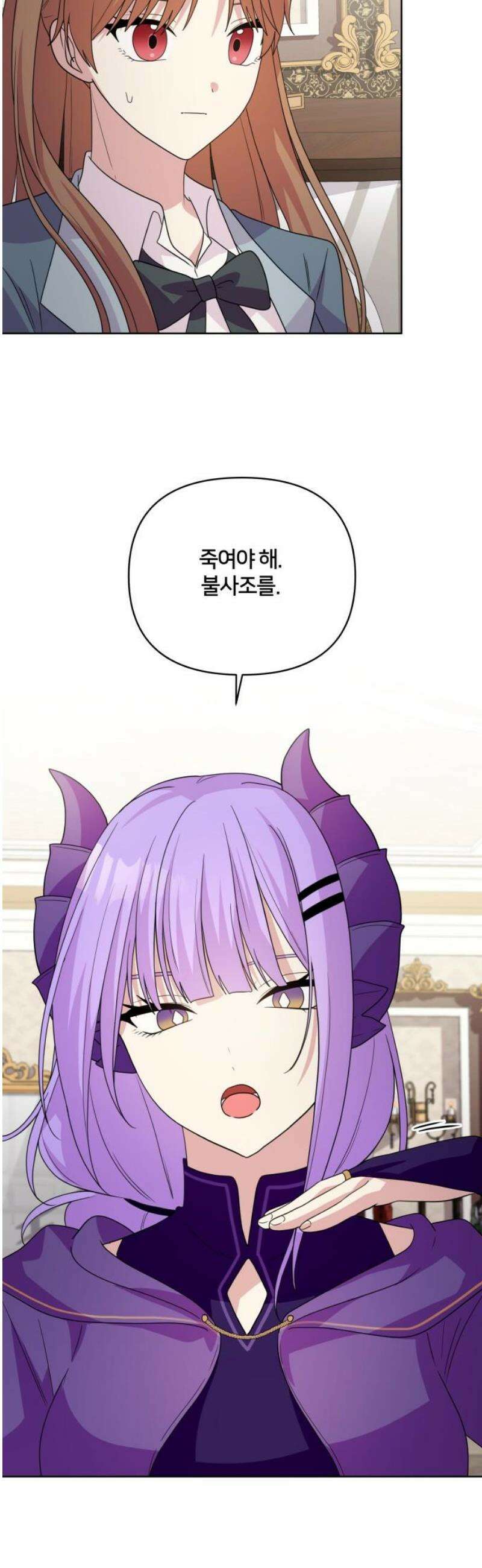 괴물 의상실 73화:최고의 결혼식을 위해 29
