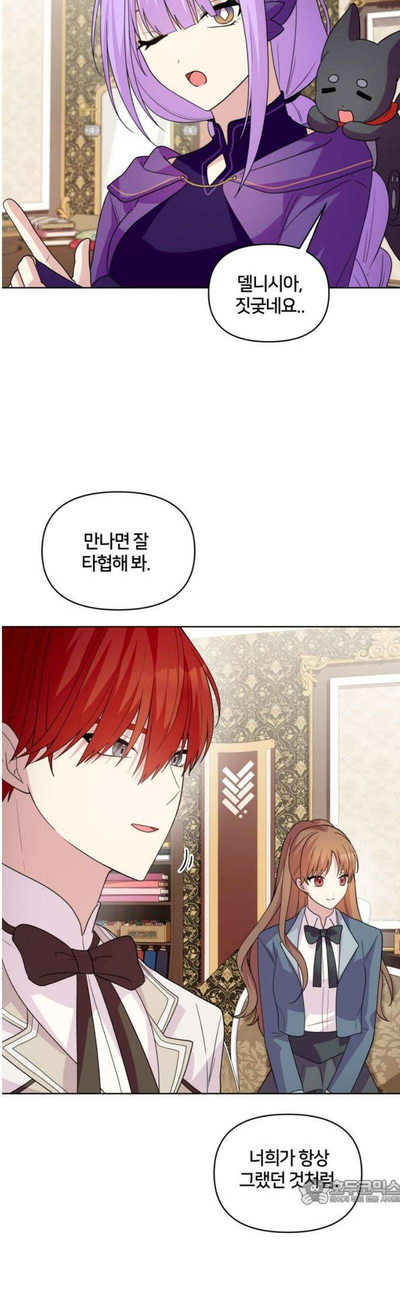 괴물 의상실 73화:최고의 결혼식을 위해 34