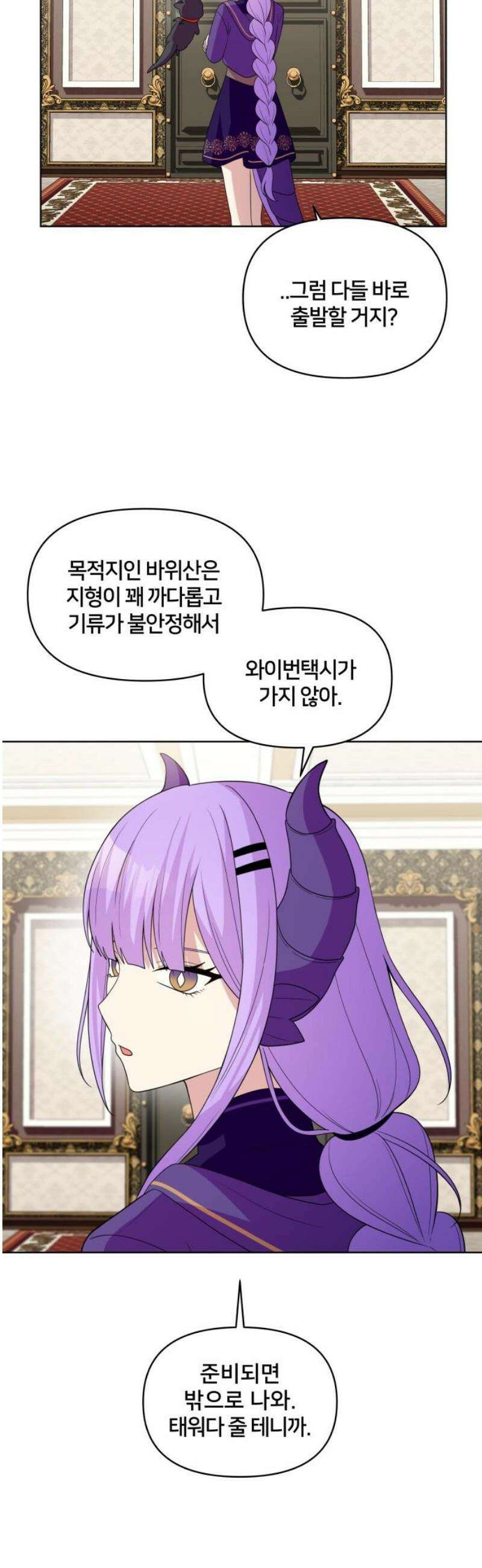 괴물 의상실 73화:최고의 결혼식을 위해 36