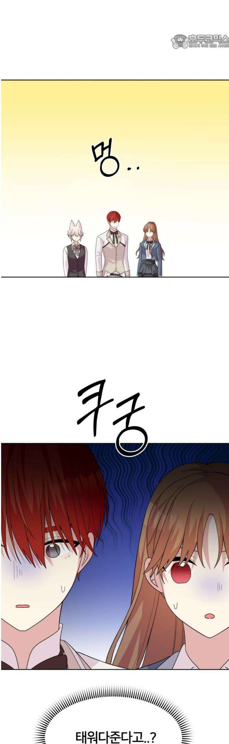 괴물 의상실 73화:최고의 결혼식을 위해 37