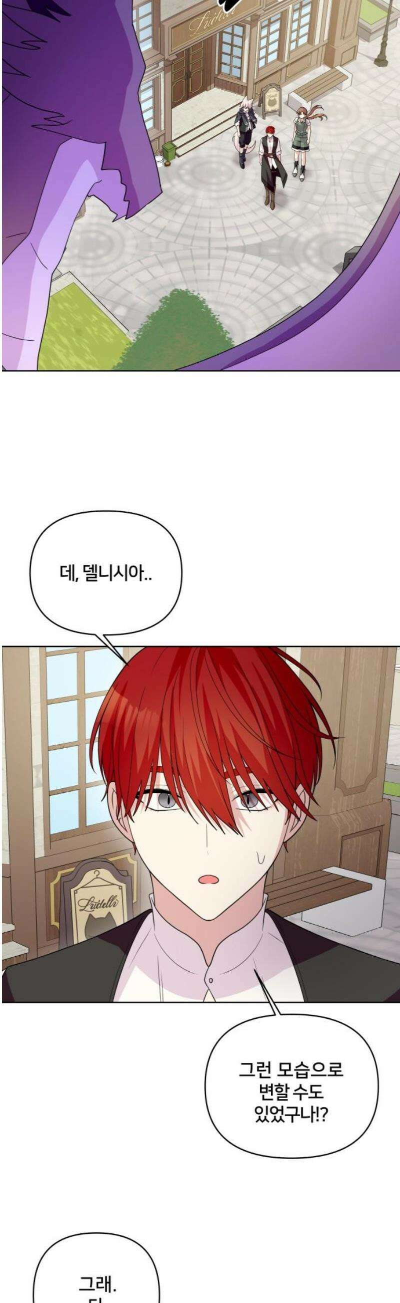 괴물 의상실 73화:최고의 결혼식을 위해 42