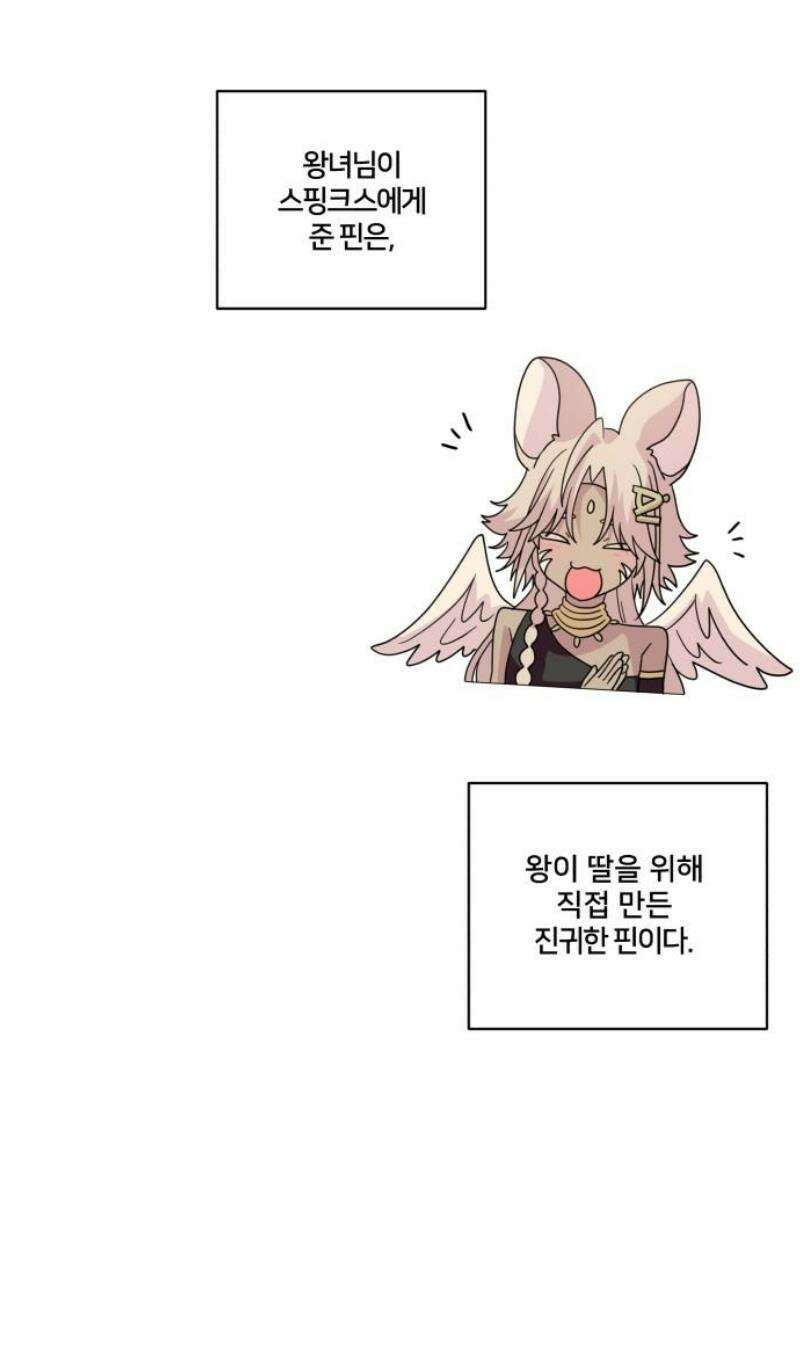 괴물 의상실 73화:최고의 결혼식을 위해 44
