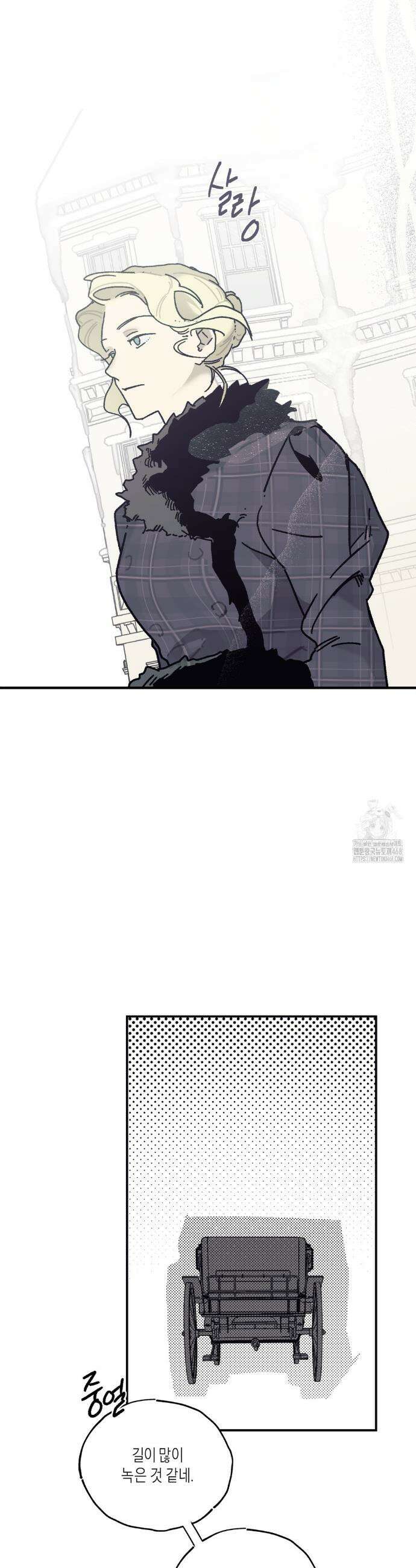 레이디 블랙은 우울하다 48화 8