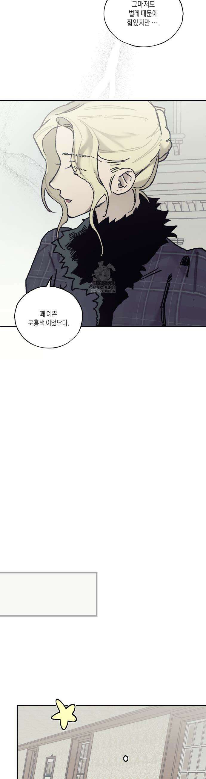 레이디 블랙은 우울하다 48화 12