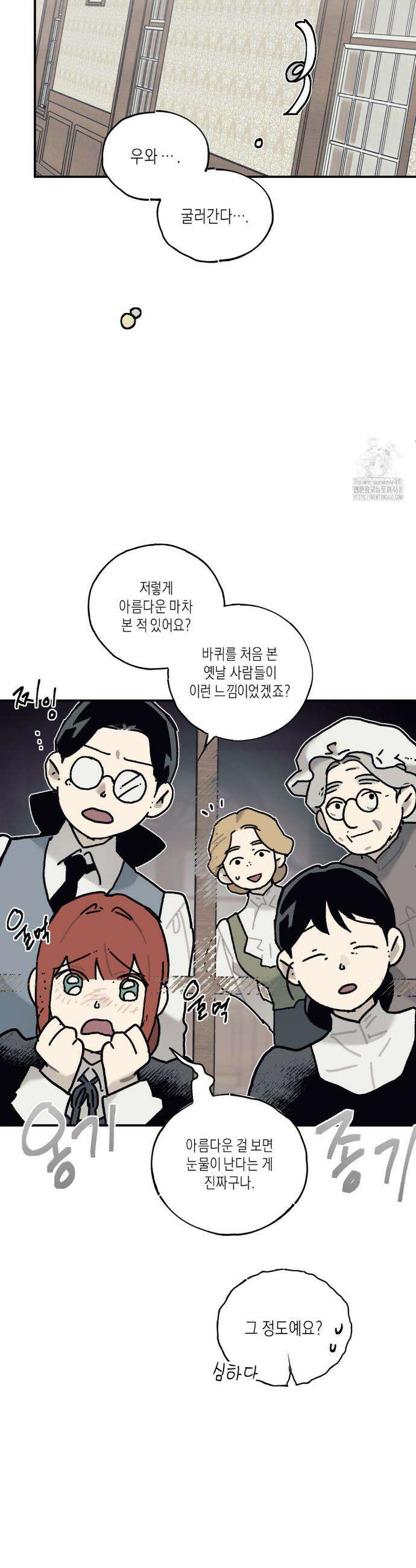 레이디 블랙은 우울하다 48화 13
