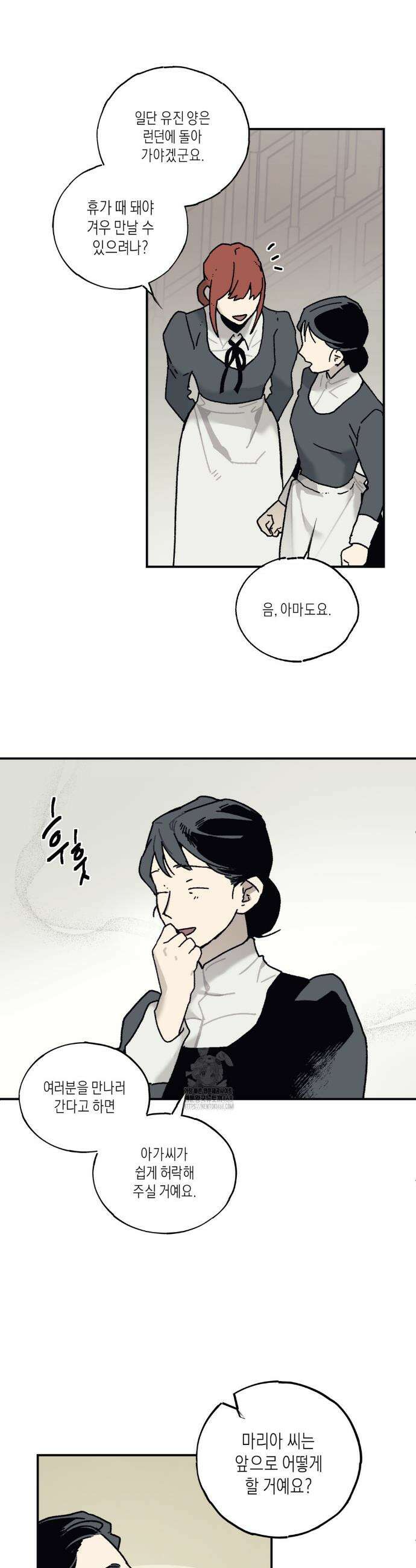 레이디 블랙은 우울하다 48화 14