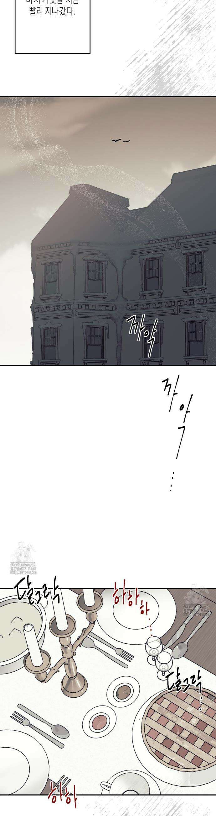 레이디 블랙은 우울하다 48화 22