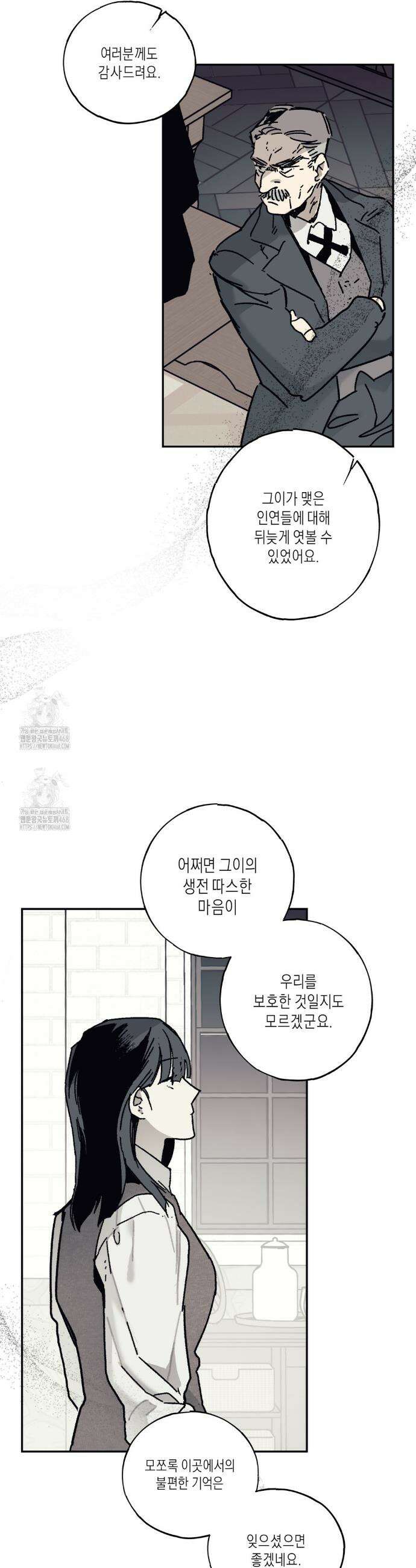 레이디 블랙은 우울하다 48화 26