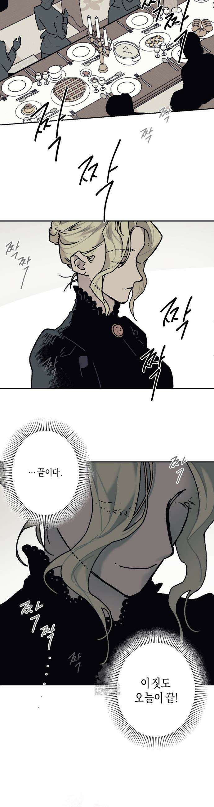 레이디 블랙은 우울하다 48화 28
