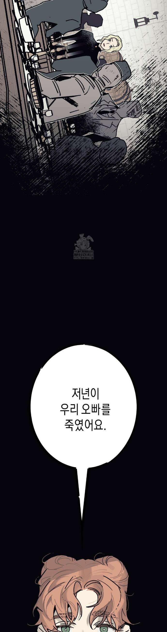 레이디 블랙은 우울하다 48화 36