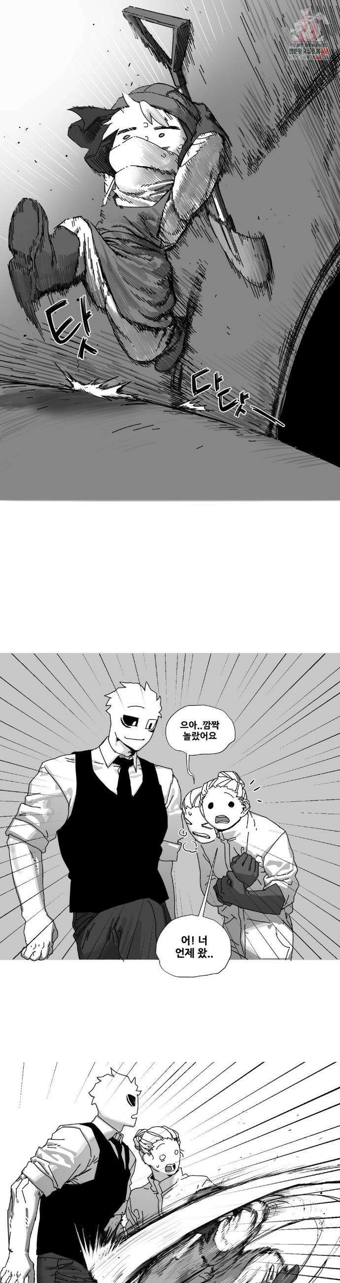 음지탐구보고서 22화 1
