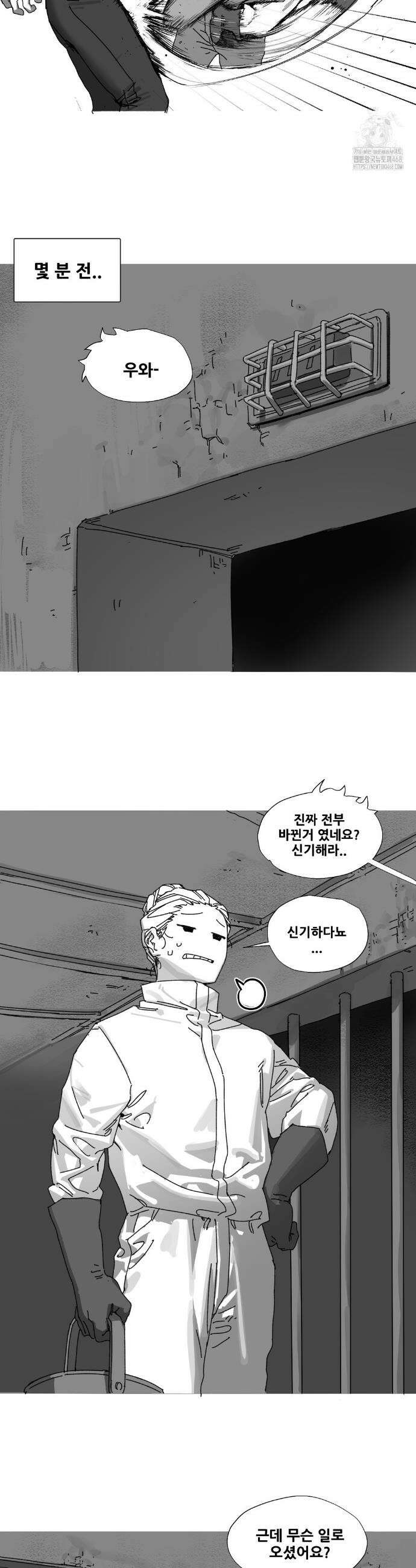 음지탐구보고서 22화 2