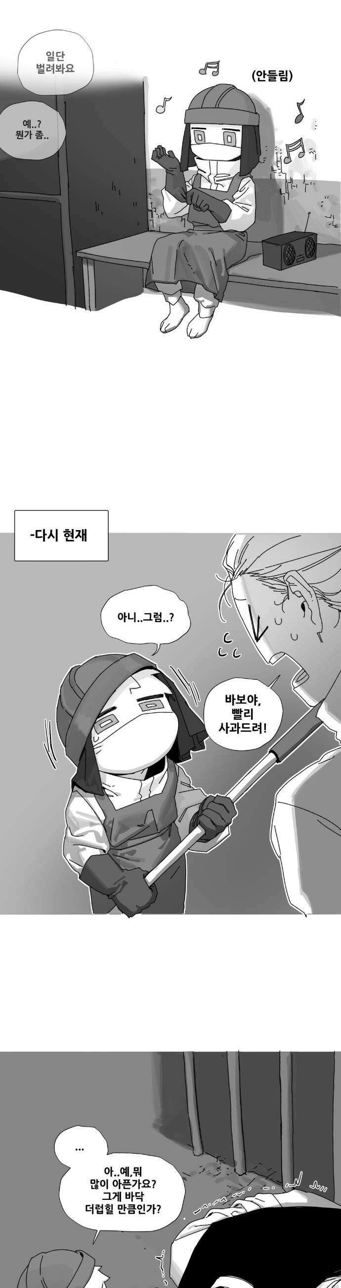 음지탐구보고서 22화 6