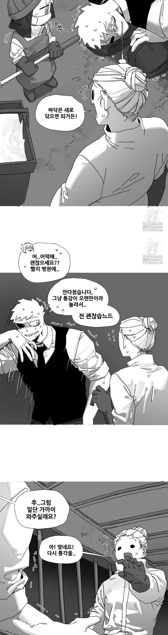 음지탐구보고서 22화 7