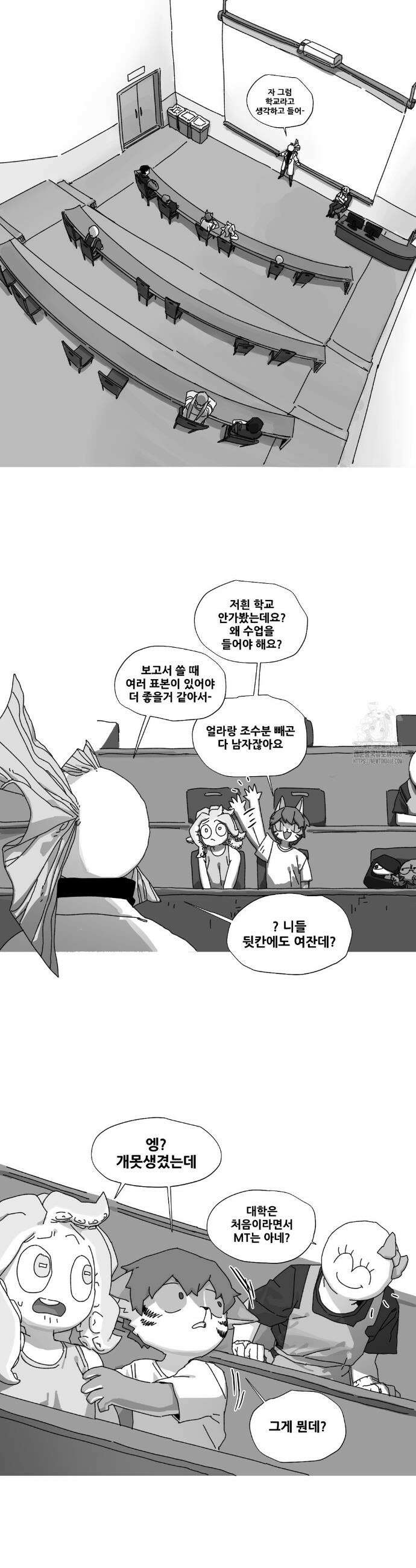 음지탐구보고서 22화 9