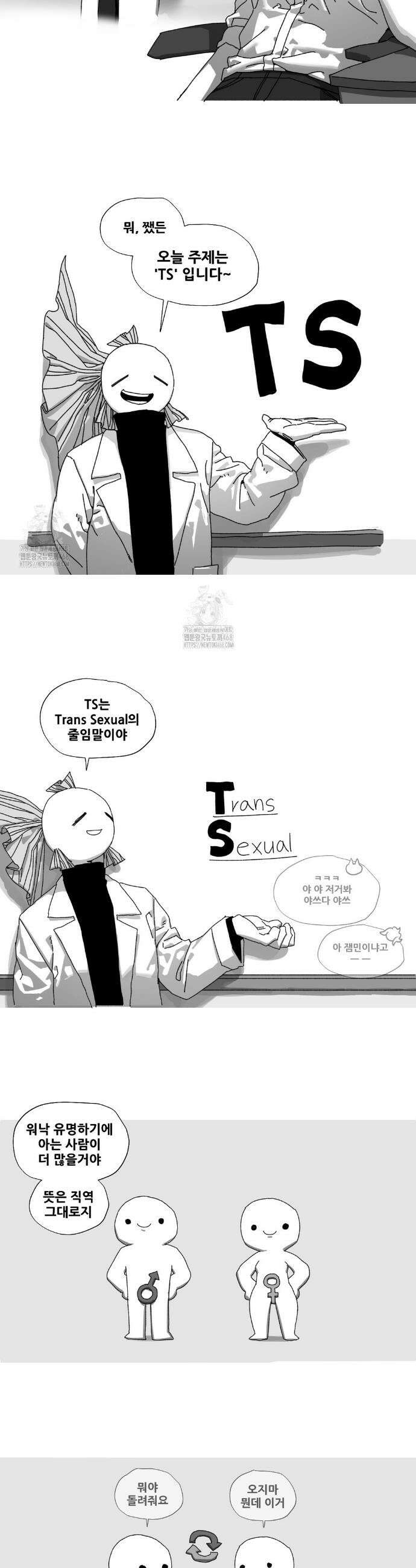 음지탐구보고서 22화 11
