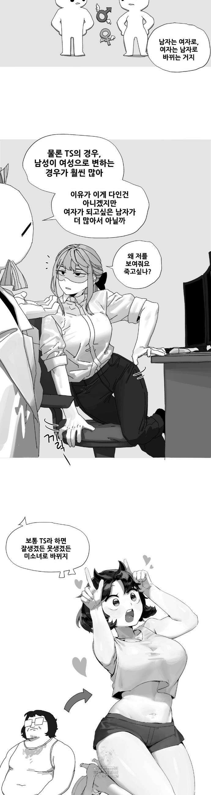 음지탐구보고서 22화 12