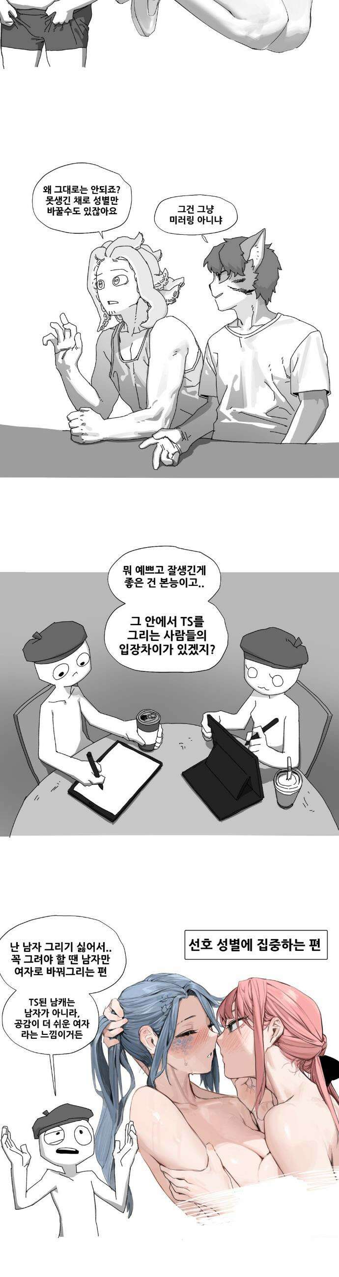 음지탐구보고서 22화 13