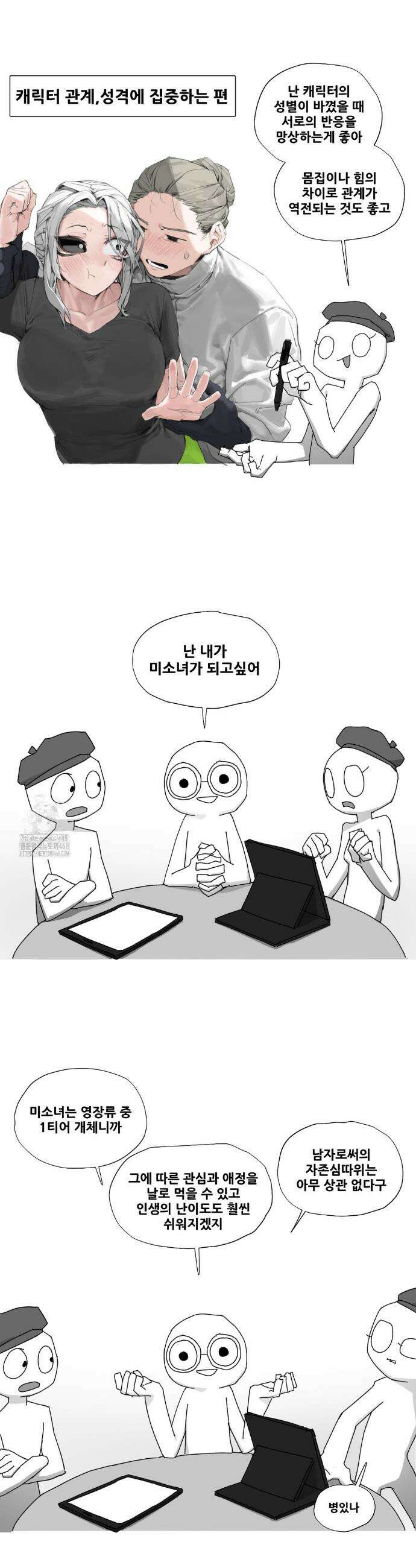 음지탐구보고서 22화 14