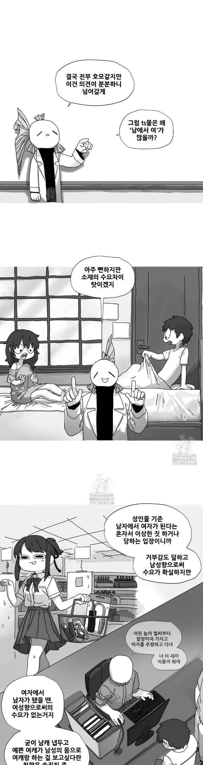 음지탐구보고서 22화 15