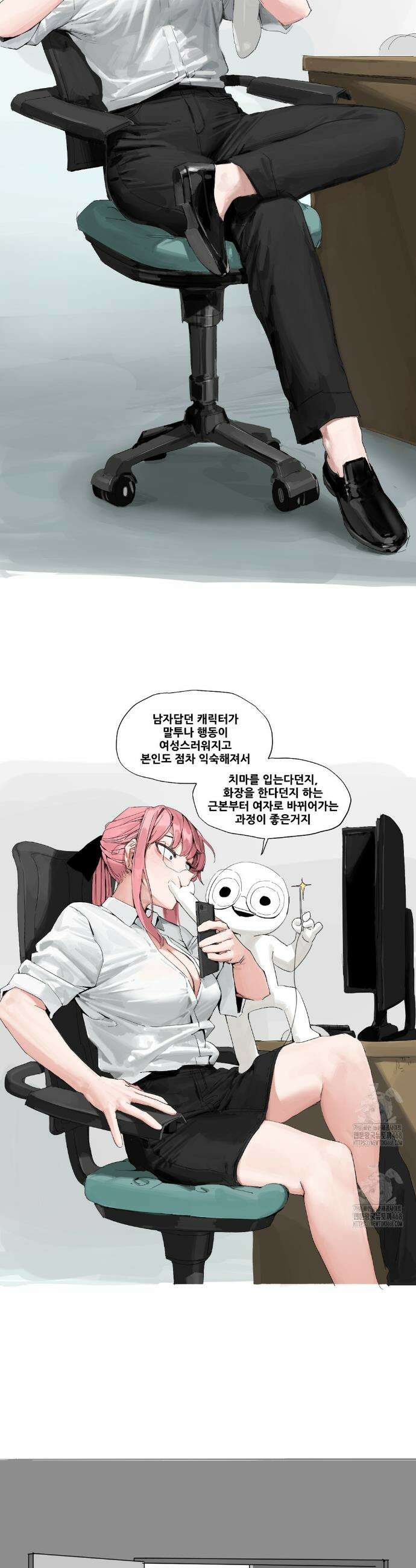 음지탐구보고서 22화 17