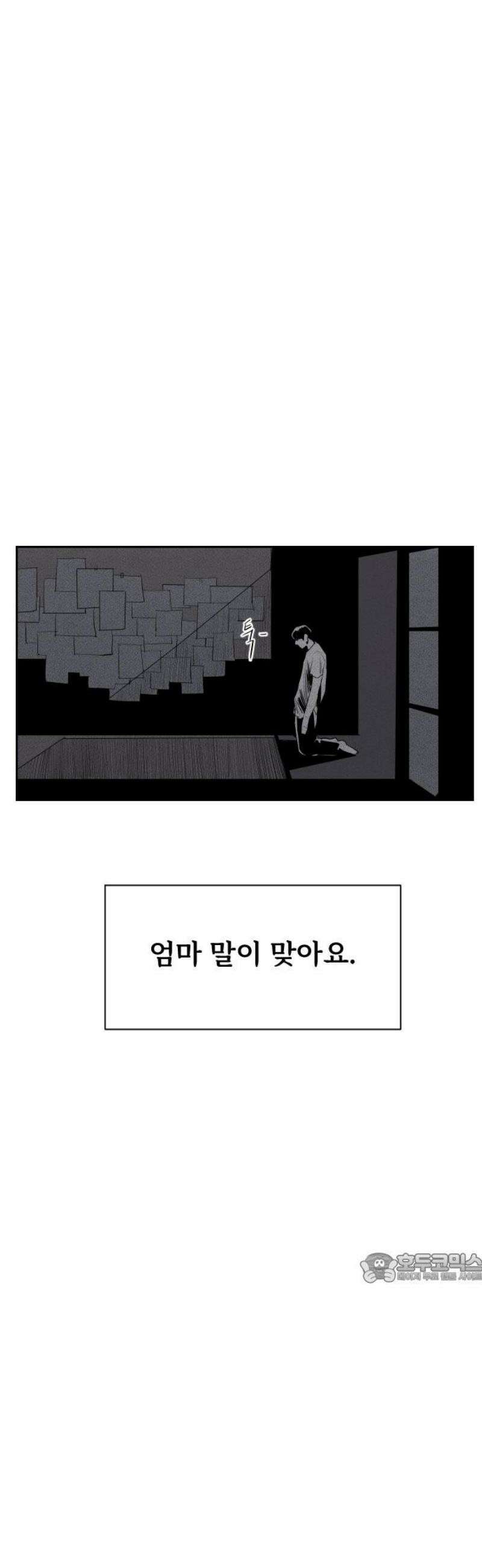 인서울카르텔 22화 2