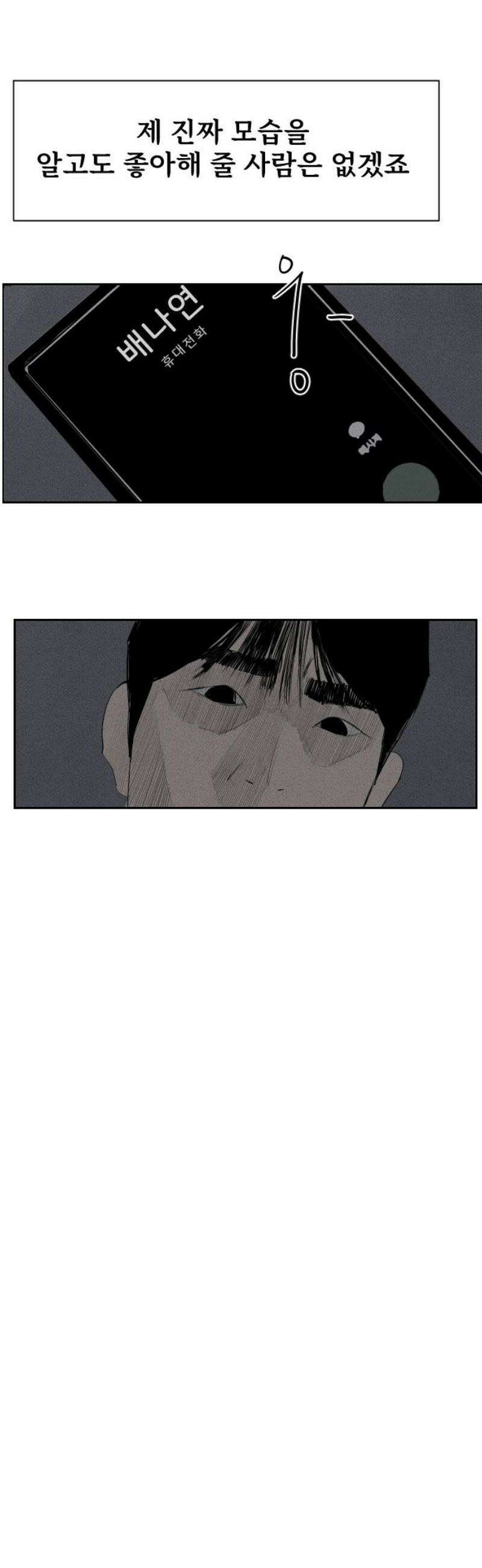 인서울카르텔 22화 3