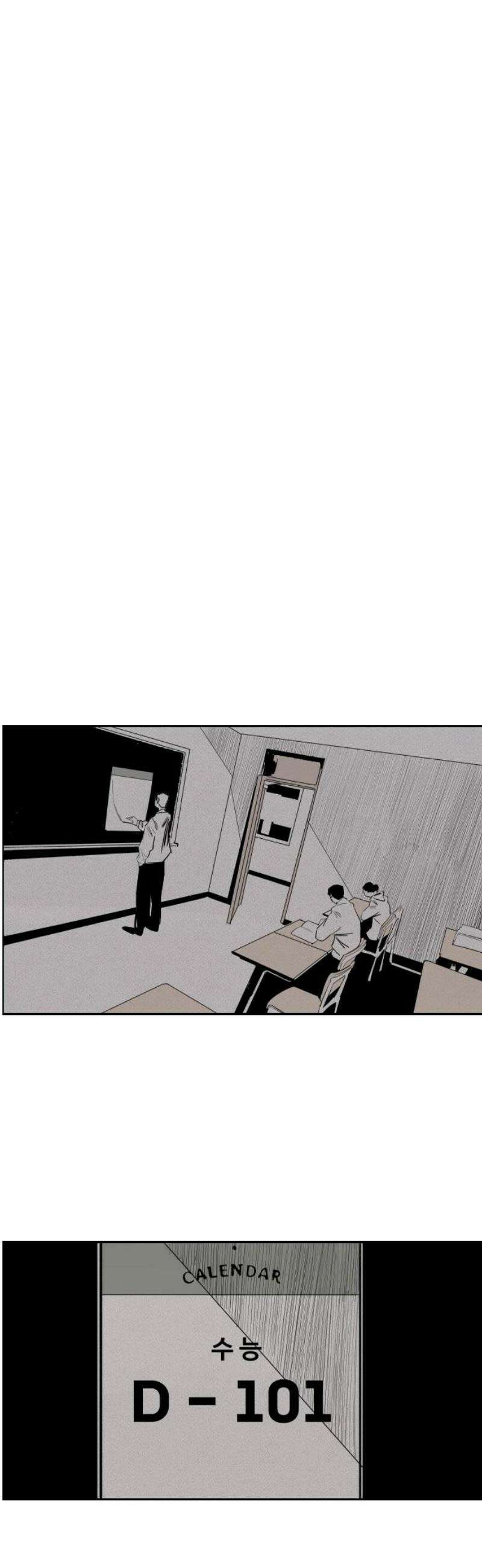 인서울카르텔 22화 5