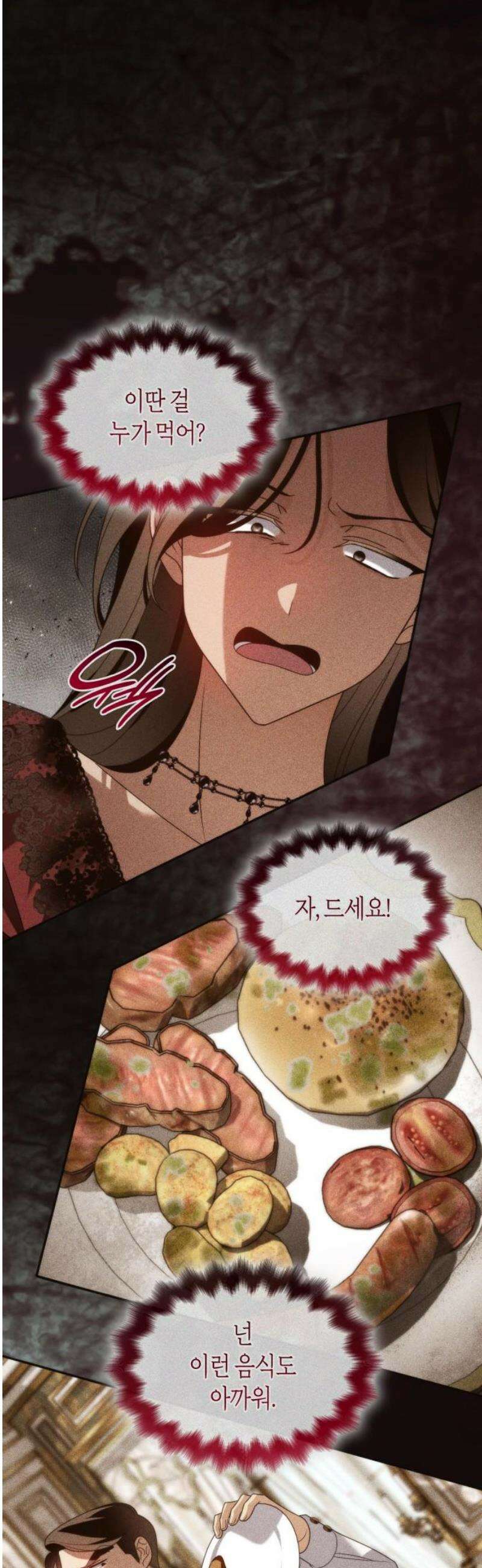 고결하고 천박한 그대에게 13화 8