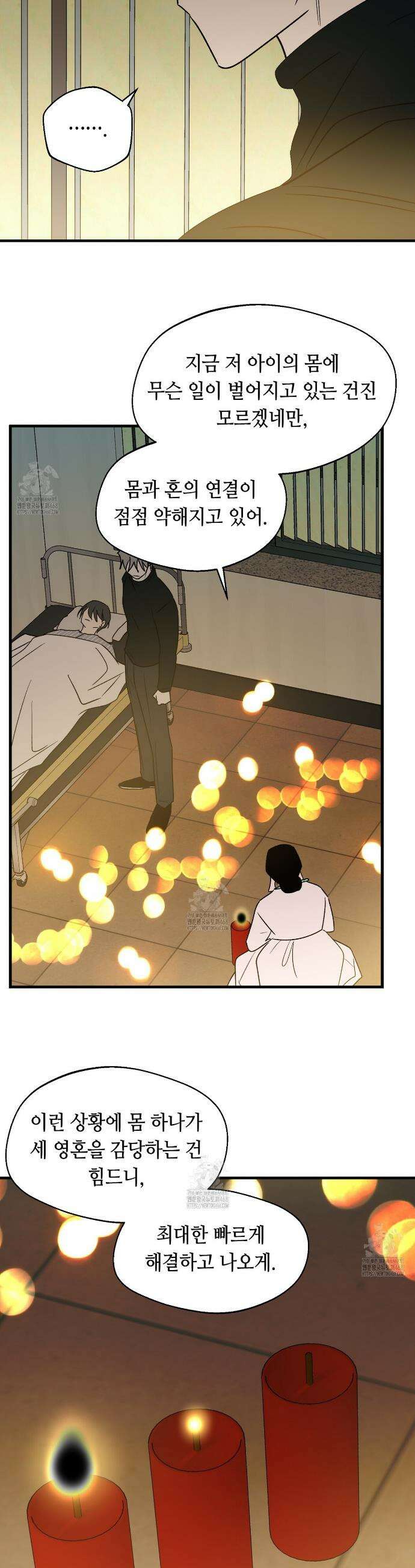백일야화 100화 2
