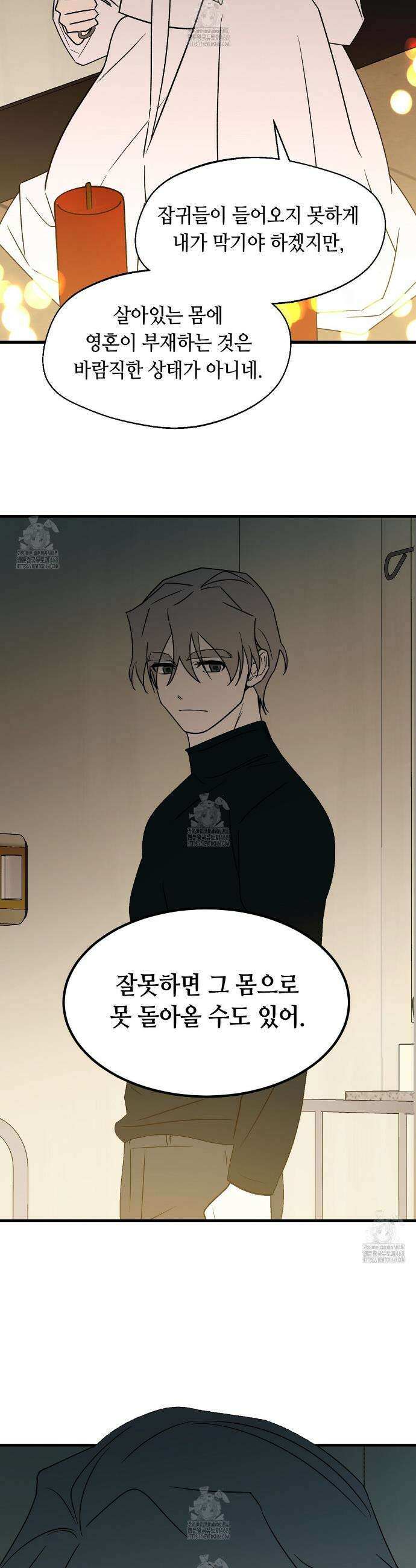백일야화 100화 4