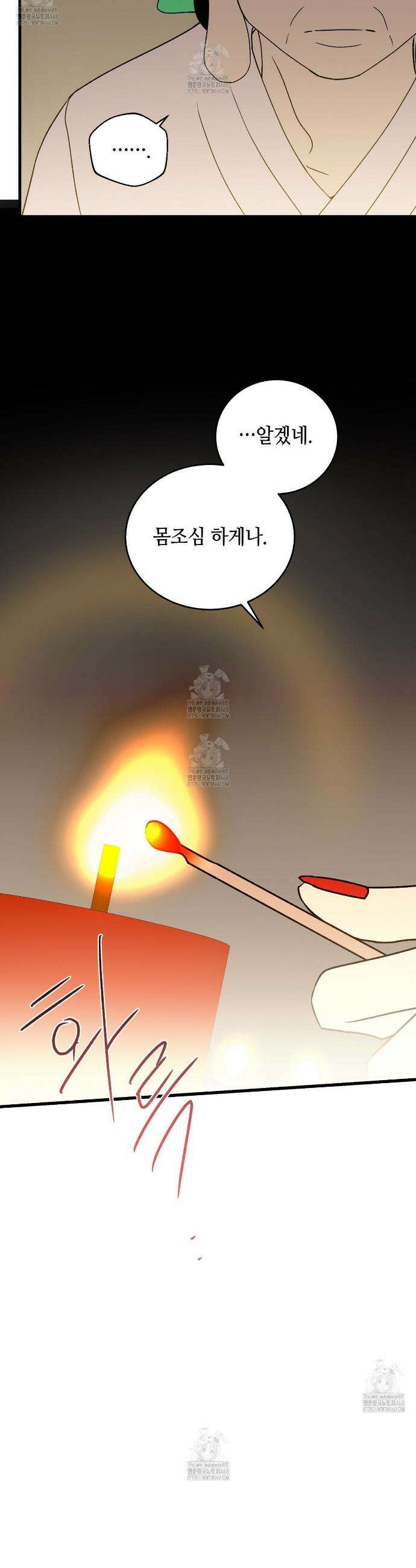 백일야화 100화 7