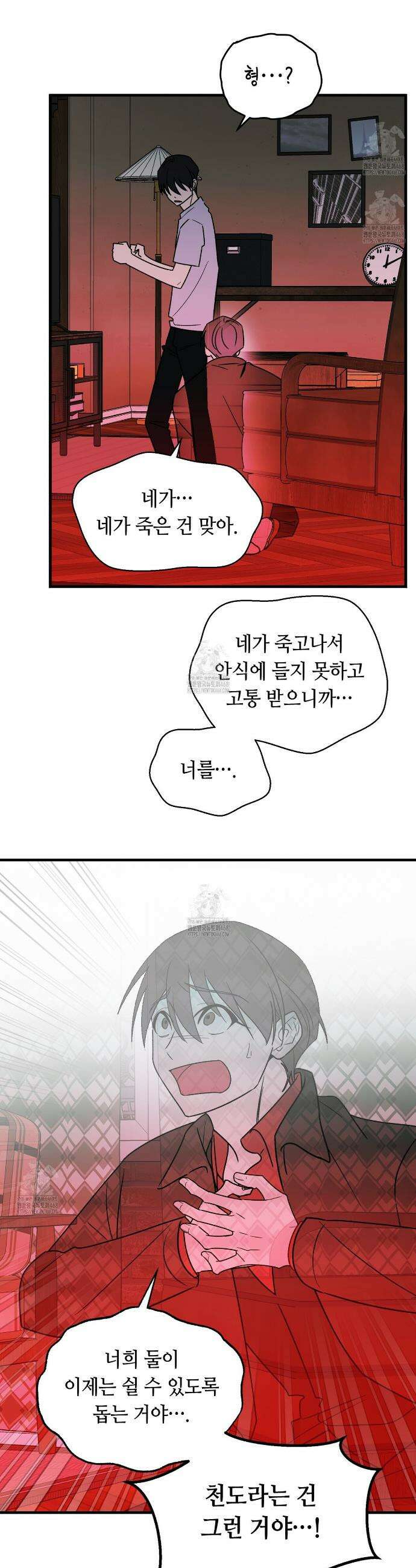 백일야화 100화 10