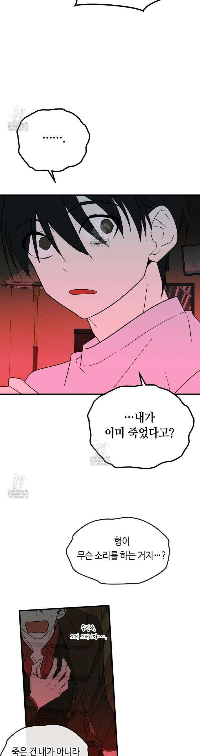 백일야화 100화 11
