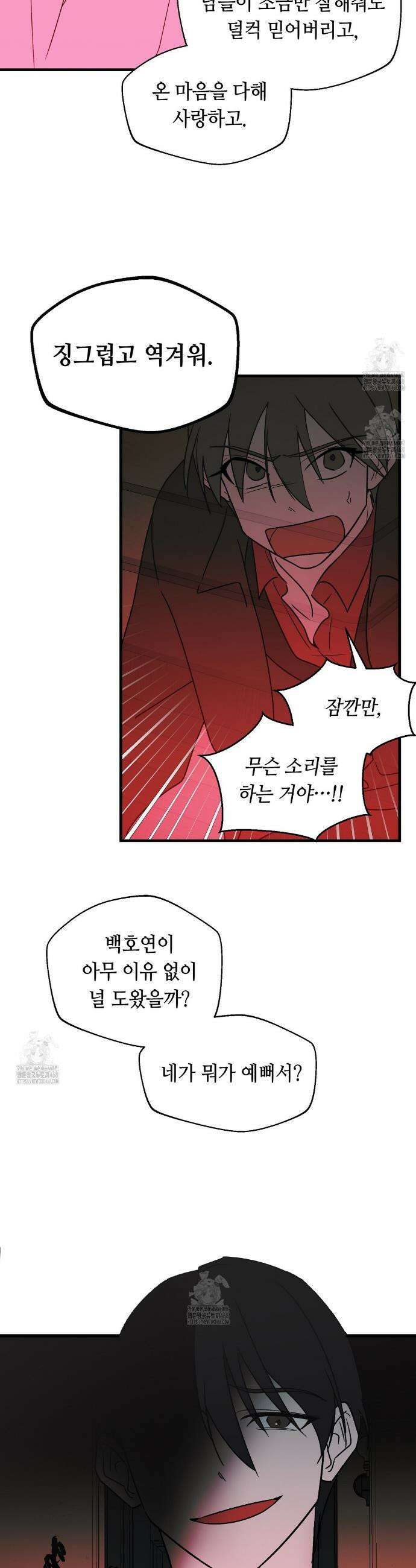 백일야화 100화 18