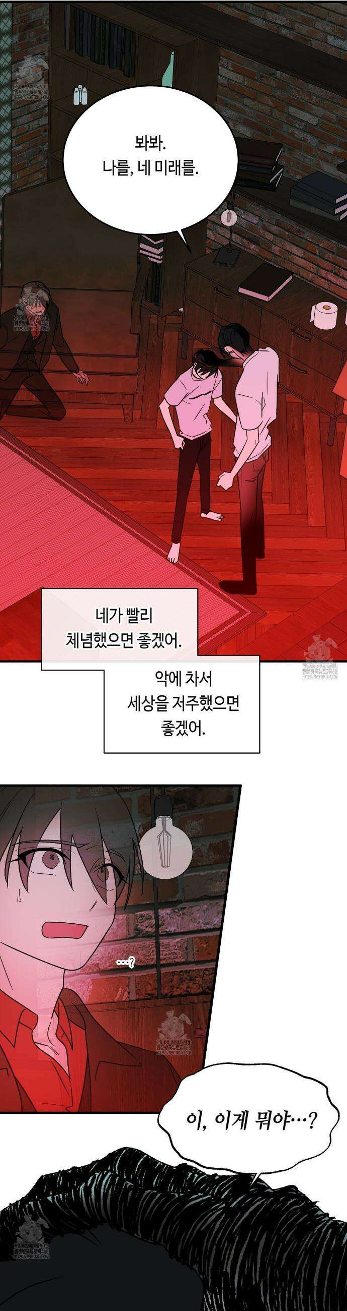 백일야화 100화 26