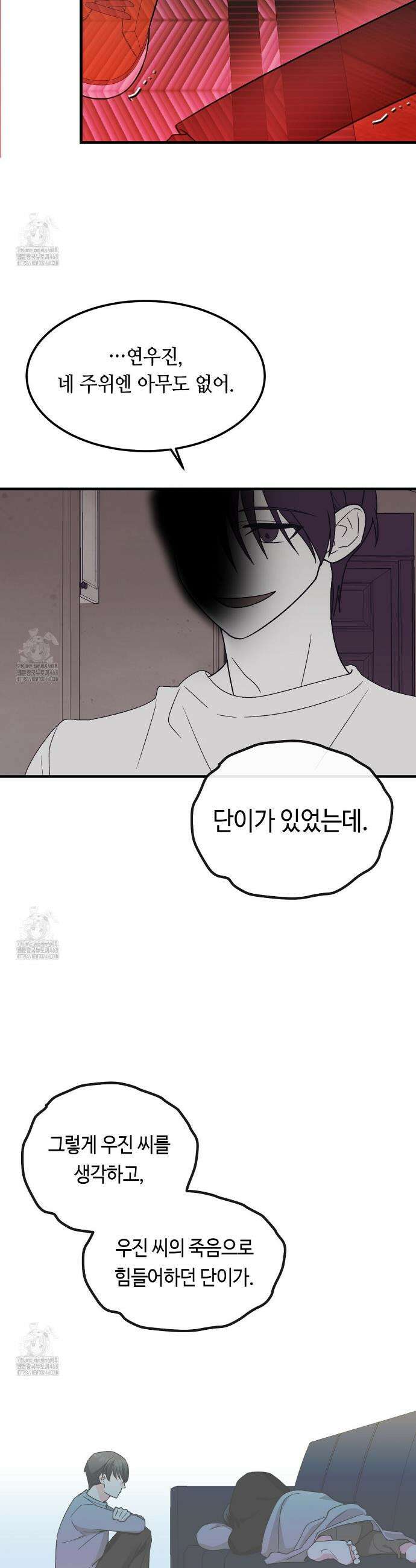 백일야화 100화 34