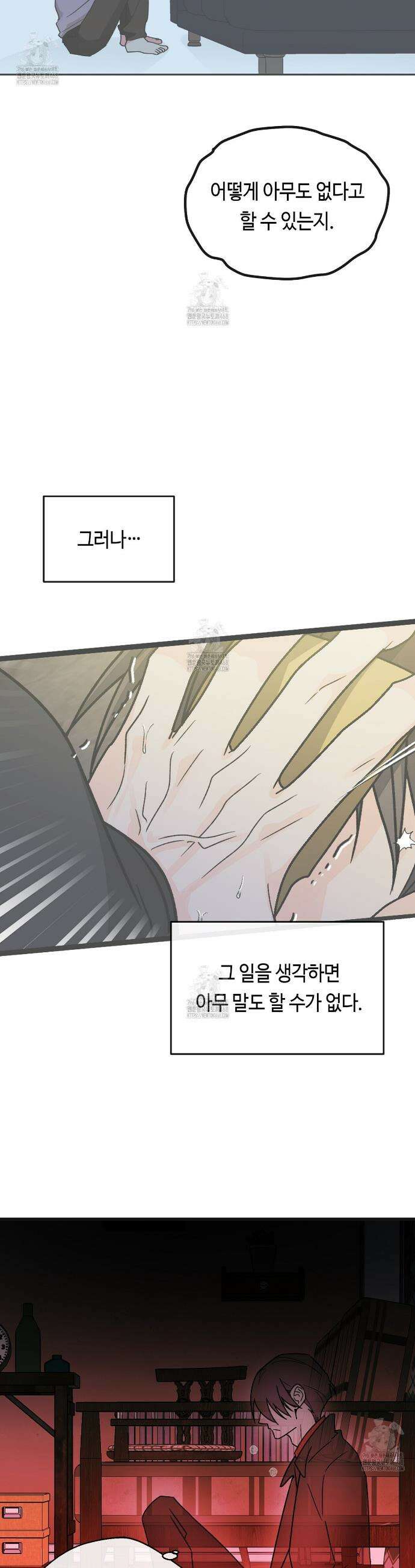 백일야화 100화 35