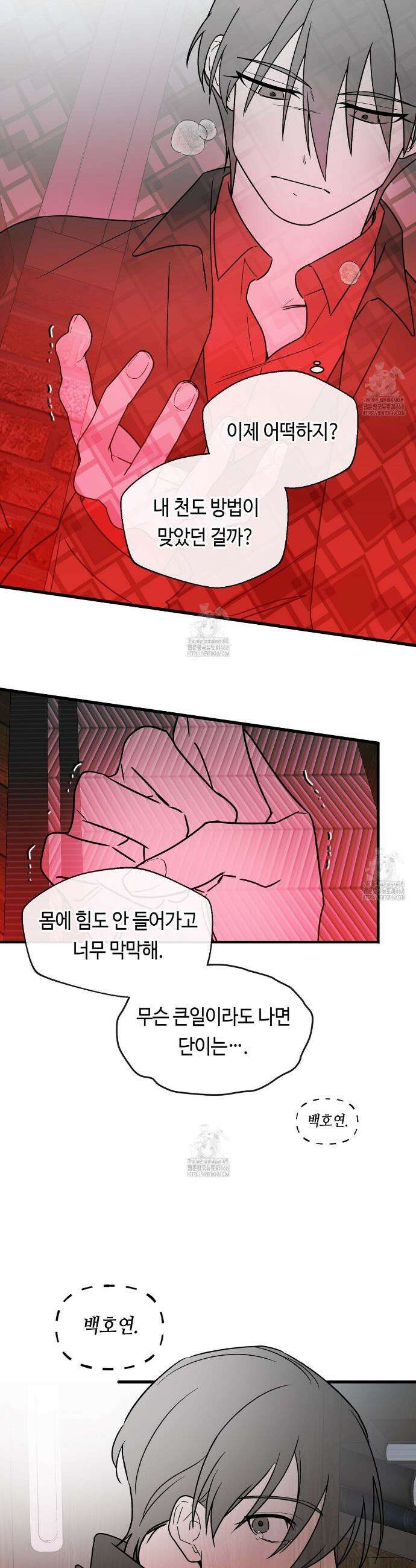 백일야화 100화 37