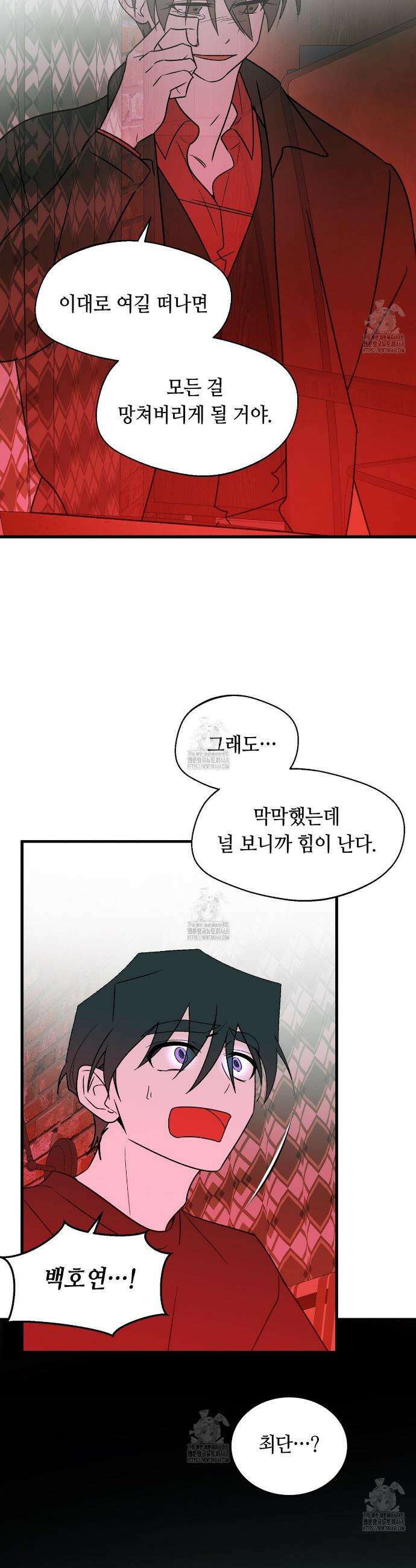 백일야화 100화 45