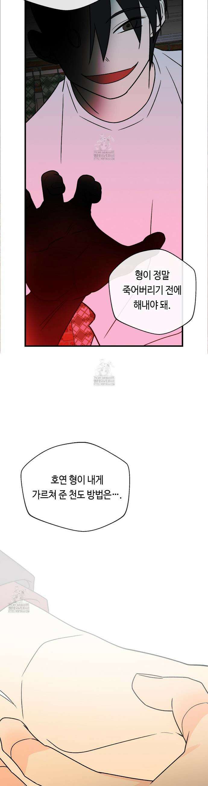 백일야화 100화 67
