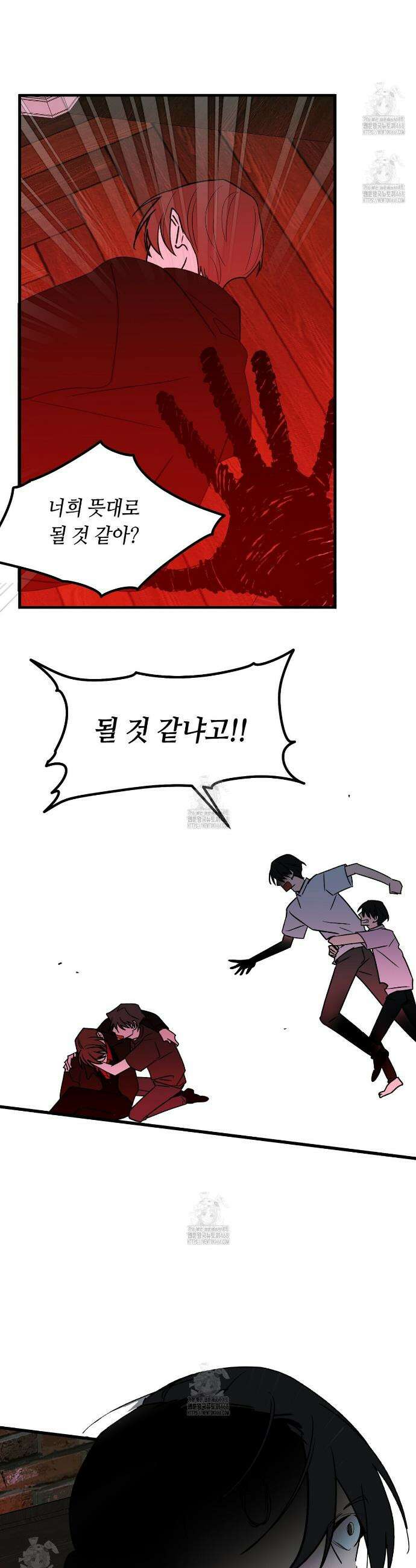 백일야화 100화 73