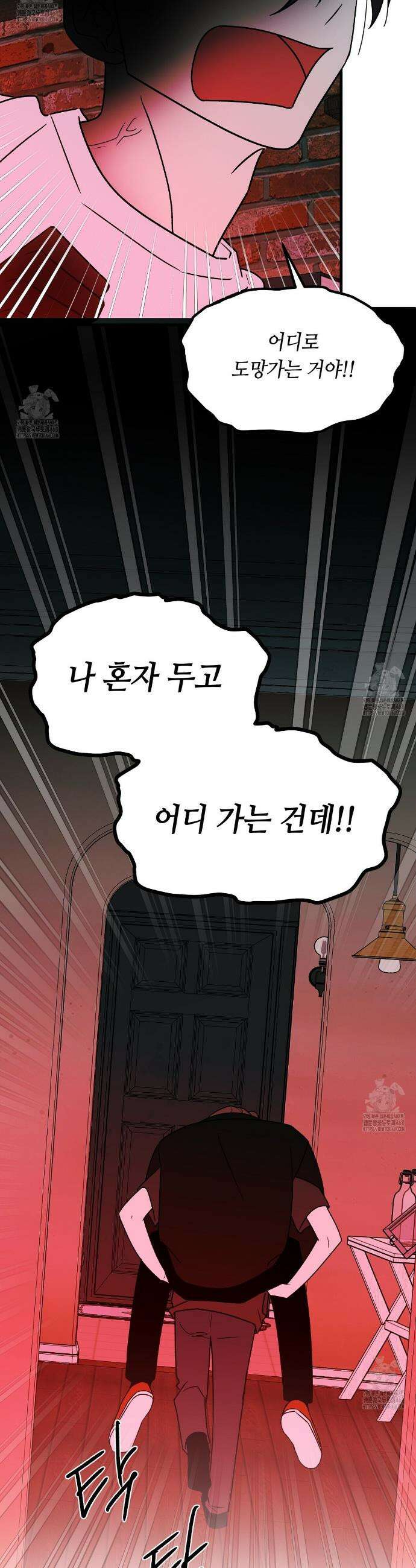 백일야화 100화 74