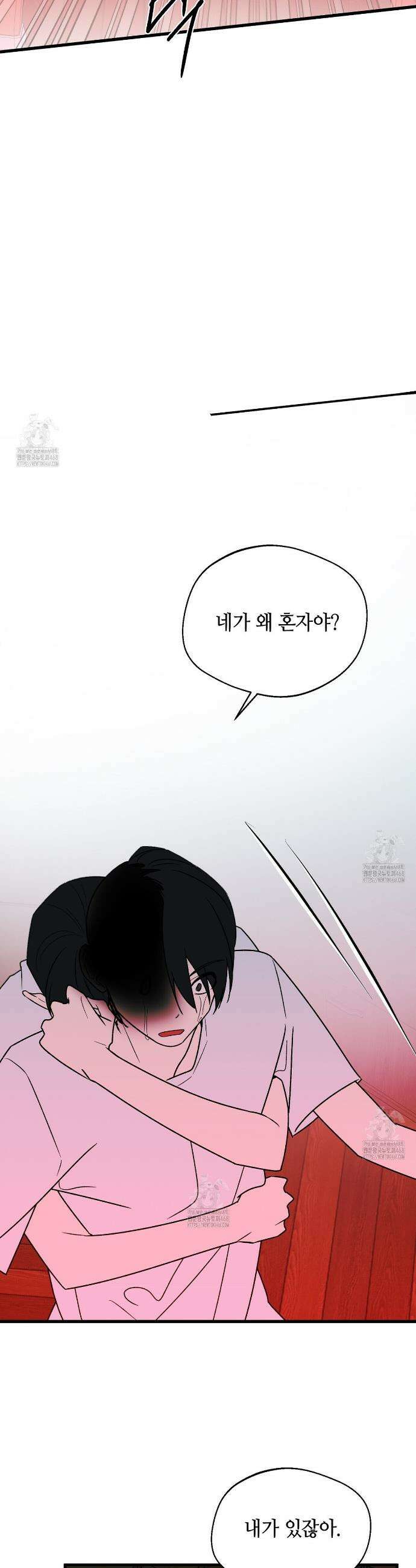 백일야화 100화 75