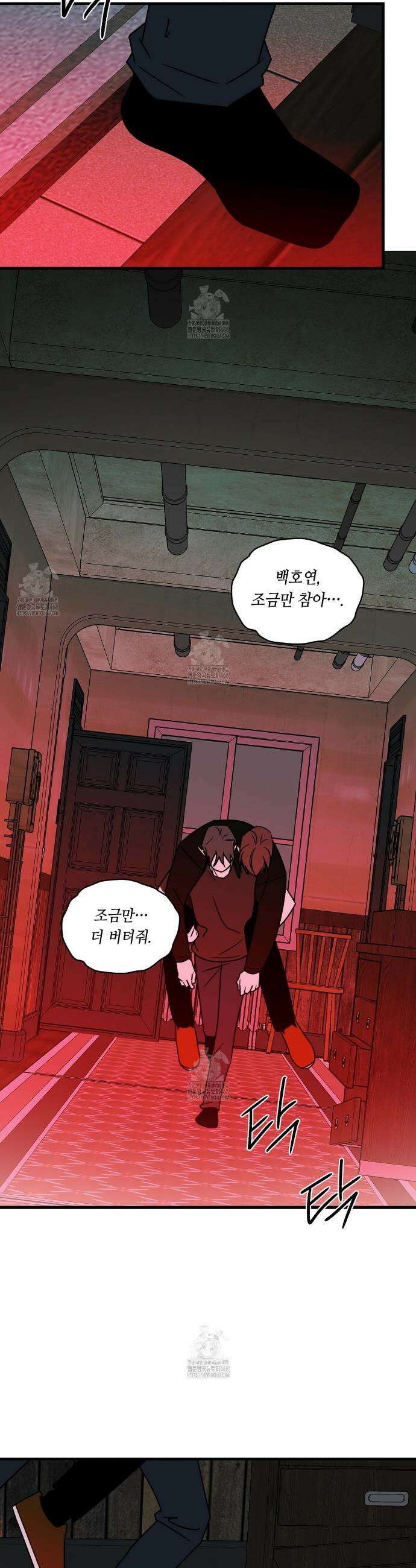 백일야화 100화 78