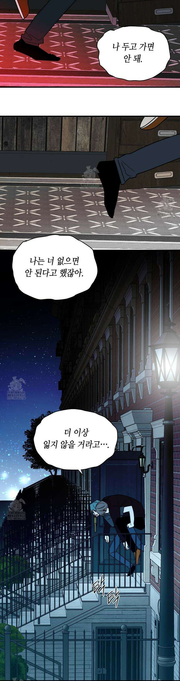 백일야화 100화 79