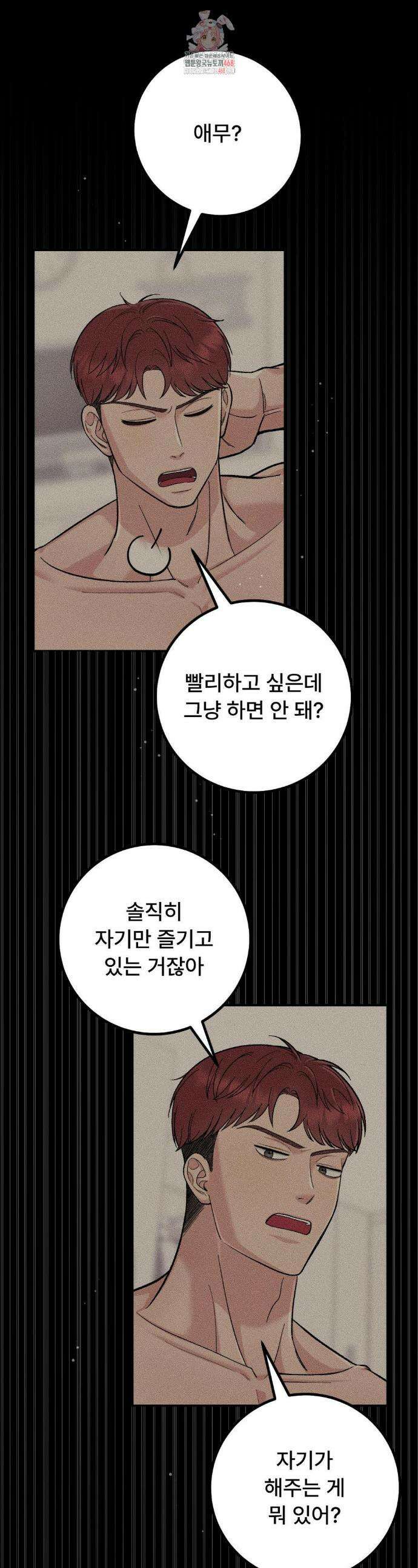 하는 과외 5화 1
