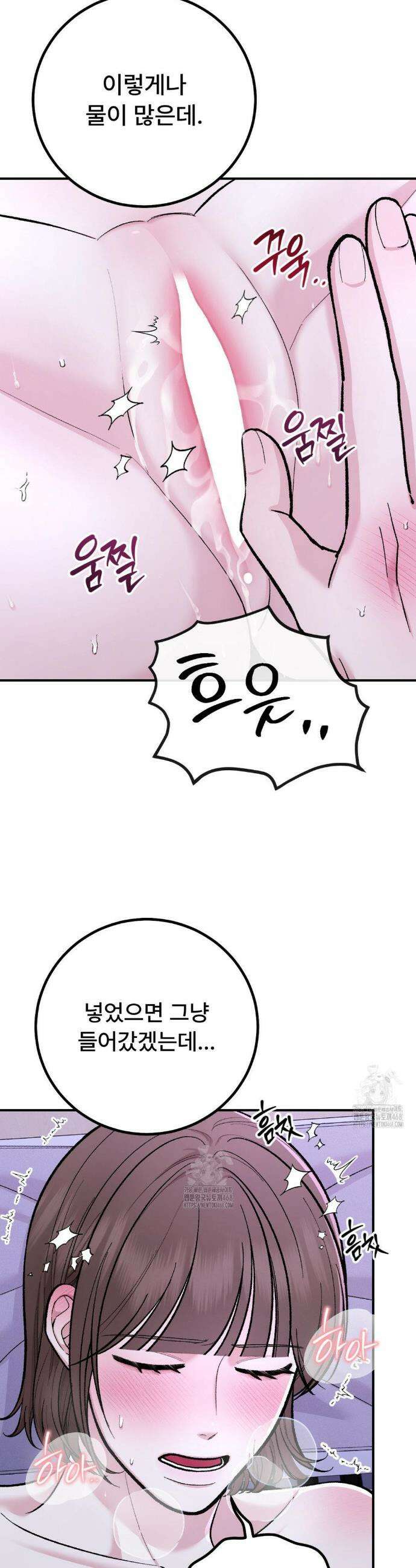 하는 과외 5화 5